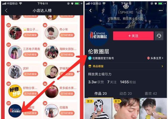 抖音小店子账号怎么登陆（一步步教你在抖音小店子账号上登陆）