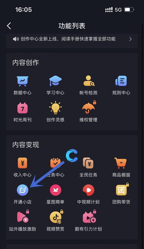 抖音小店运费险退款流程详解（退款到哪里）