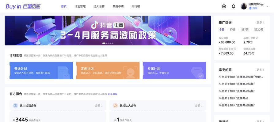 如何正确关闭抖音小店（小心操作）