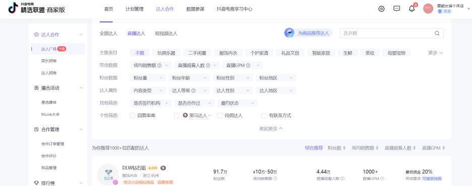 抖音小店停播影响口碑，商家该如何应对（从用户、商品、营销等多角度解析影响）
