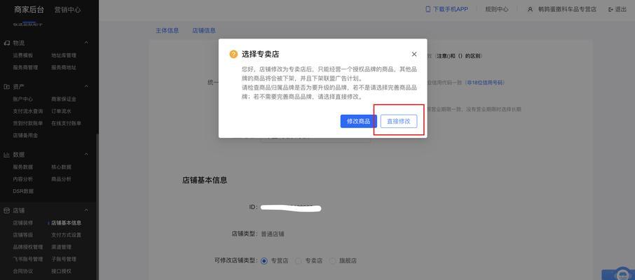 如何开通抖音小店子账号橱窗功能（了解抖音小店子账号橱窗功能的优势与操作步骤）