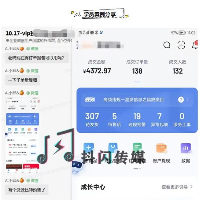 抖音小店选品广场大揭秘（如何在选品广场中寻找优质商品）