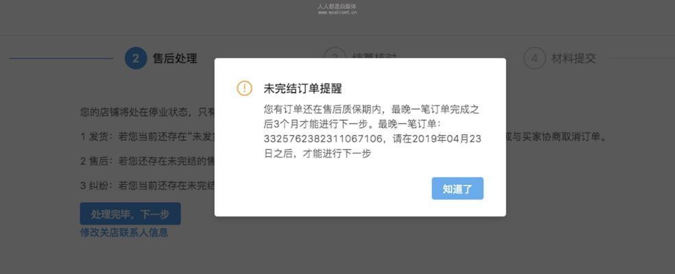 抖音小店退保证金难，如何解决（小店主遇到保证金难题）