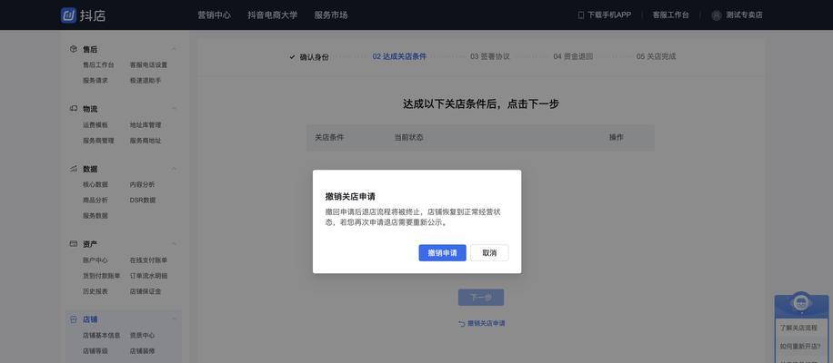 如何设置抖音小店子账号主题（教你如何打造专业的抖音小店子账号）
