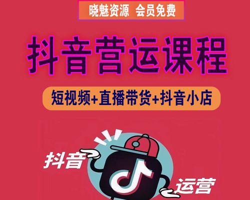 如何快速起步做好抖音小店（抖音小店起店方法及技巧分享）