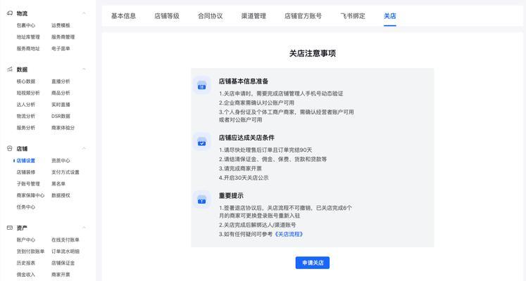 抖音小店退保证金难，如何解决（小店主遇到保证金难题）