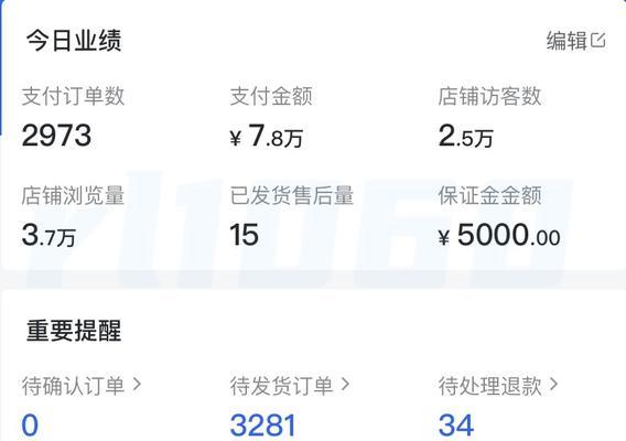 了解抖音小店的规则，避免无货源的风险（了解抖音小店的规则）