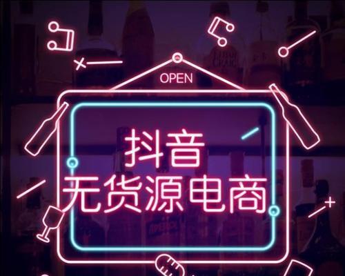 抖音小店停播影响口碑，商家该如何应对（从用户、商品、营销等多角度解析影响）