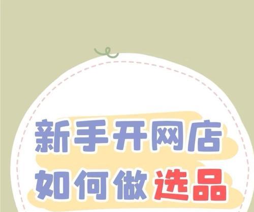 如何运营无货源的抖音小店（教你5个方法轻松解决无货源难题）