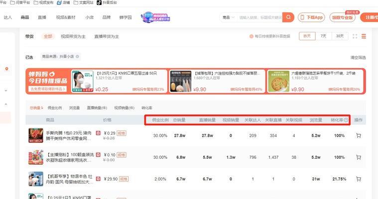 抖音小店无货源怎么上架商品（零成本、零库存）