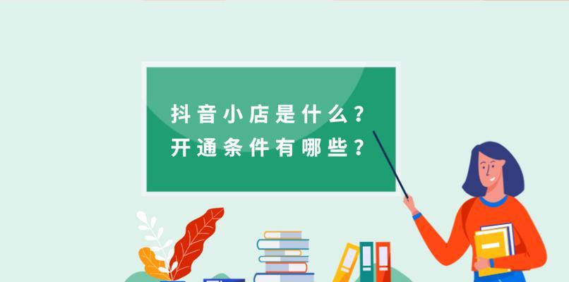 如何把商品成功推荐给抖音主播（使用这些技巧）