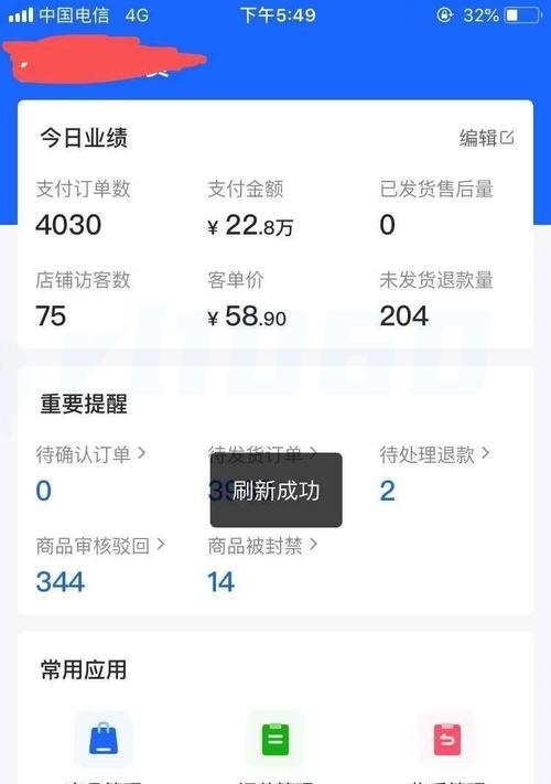 了解抖音小店的规则，避免无货源的风险（了解抖音小店的规则）