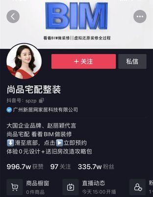 如何打开抖音小店直播中控台（掌握这个技巧）