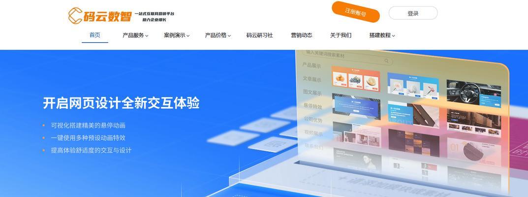 如何选择专业的制作网站公司？