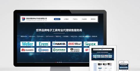 提供网站制作的公司有哪些? 提供网站制作的公司有哪些?