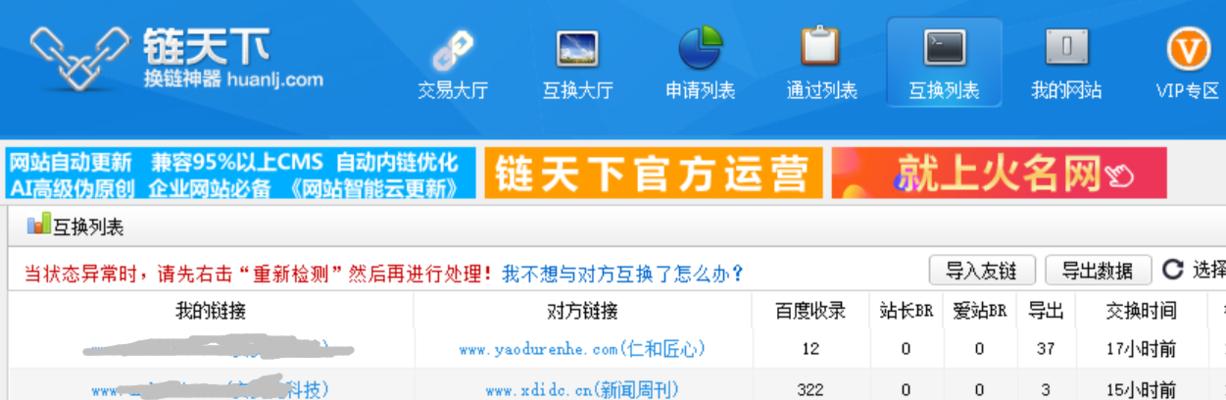 桔子seo效果如何？与其他seo优化公司相比有何优势？