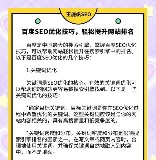 百度seo排名工具有哪些?如何提升网站排名? 百度seo排名工具有哪些?如何提升网站排名?