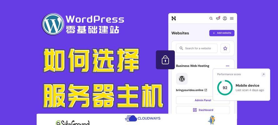 wordpress网站建设流程是什么？如何选择主题？