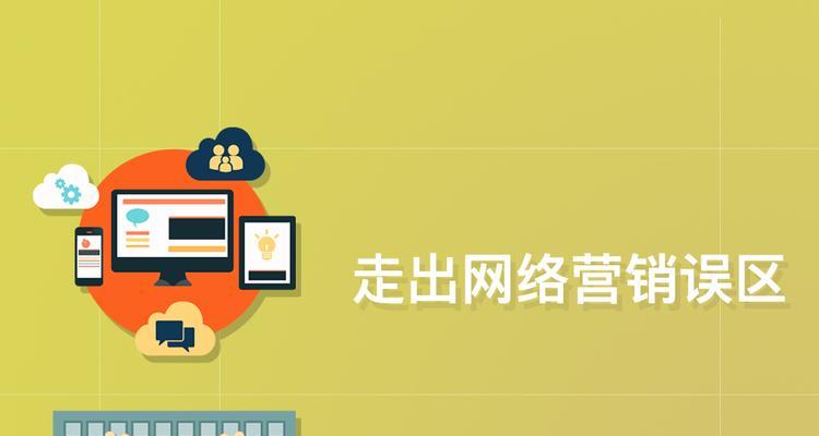 做网站设计需要注意什么？如何避免常见的设计错误？