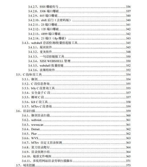 黑帽SEO是什么？如何避免黑帽SEO？