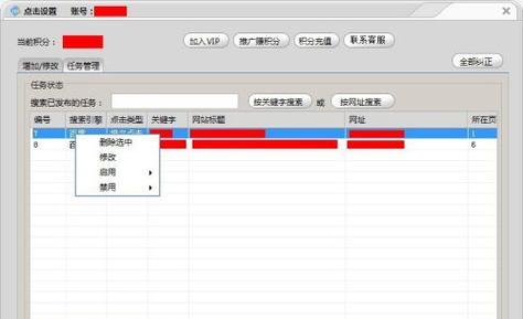 seo关键词优化的技巧是什么？如何提高排名？