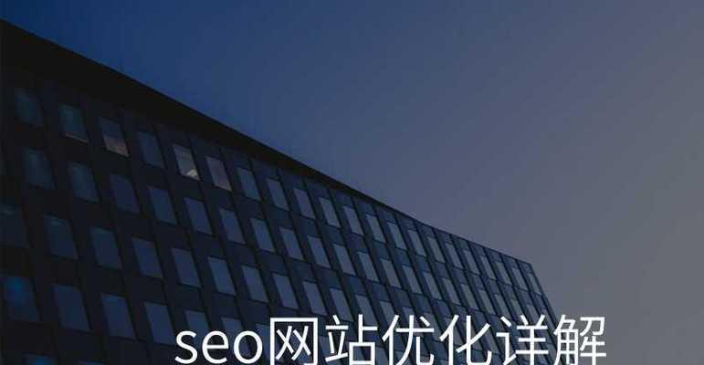 哪里可以找到SEO排名优化服务？