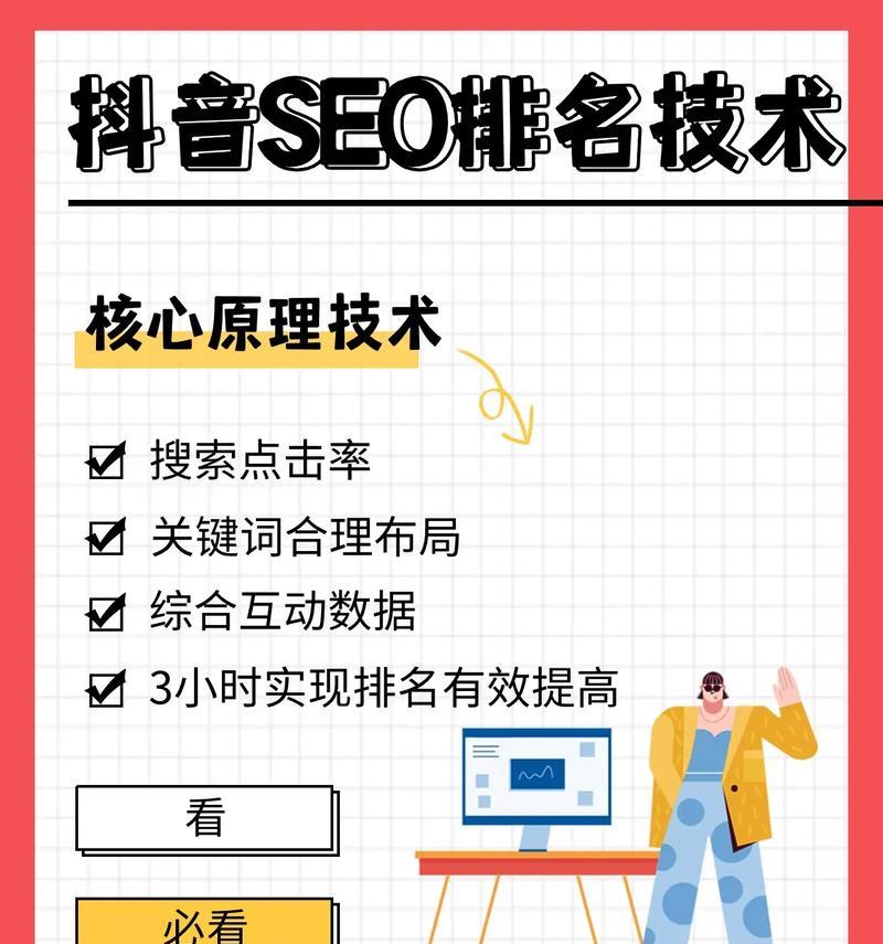 网络搜索引擎如何优化？关键词排名提升的秘诀是什么？