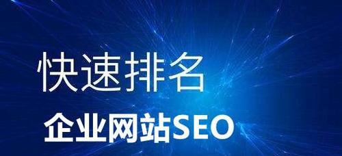 哪里可以找到SEO排名优化服务？
