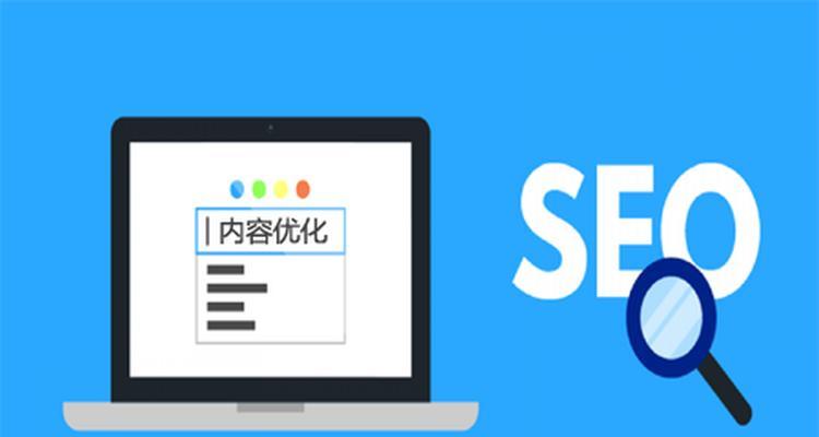 济南网站制作完成后如何进行SEO优化？