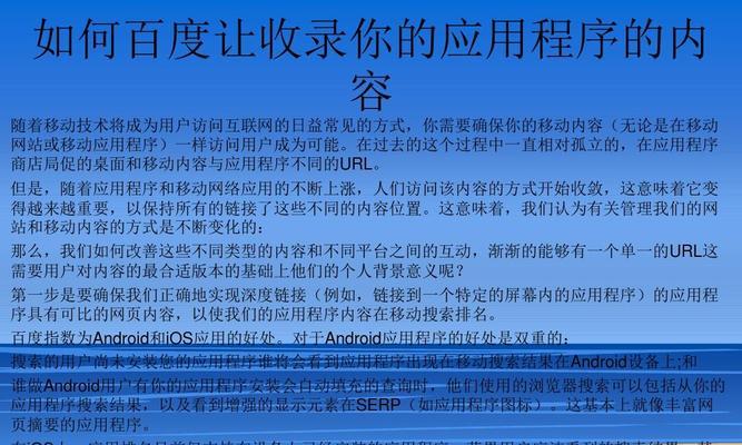 杭州SEO优化如何应对百度算法更新？