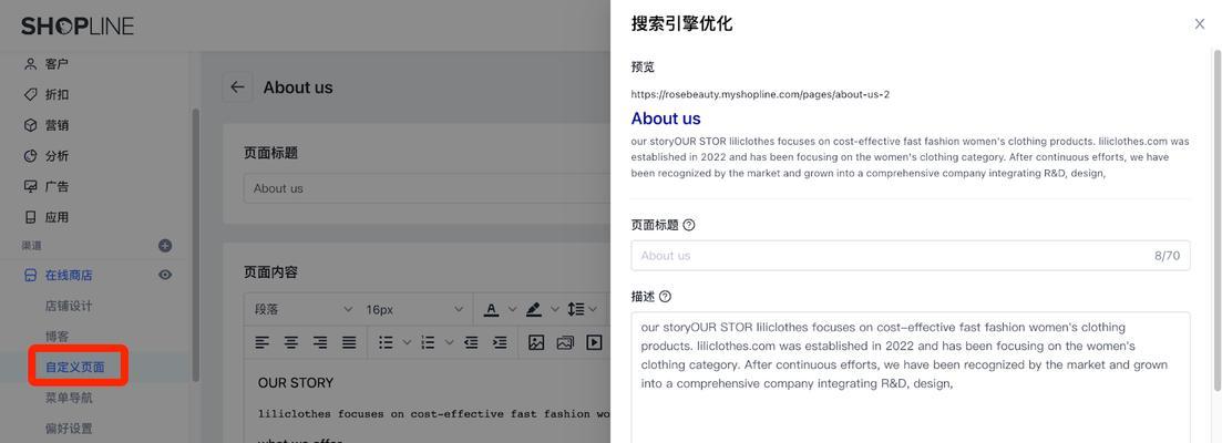 济南网站制作完成后如何进行SEO优化？