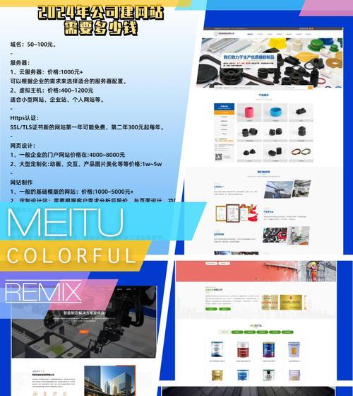 网站制作费用多少？如何根据需求选择合适的套餐？