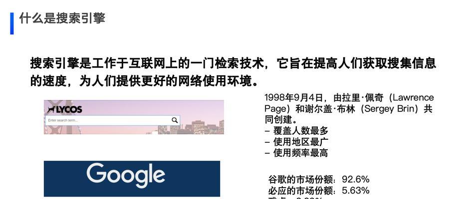 搜索引擎是如何工作的？对SEO有何影响？