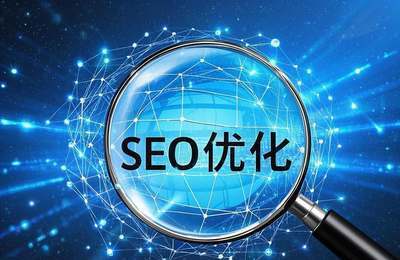 新圩SEO公司：整站优化服务，助您的网站流量飙升吗？