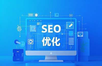 网站建设初期，SEO技术至关重要，关乎网站后期排名与流量。